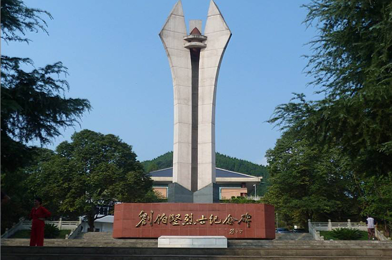 四川长征红色文化培训中心